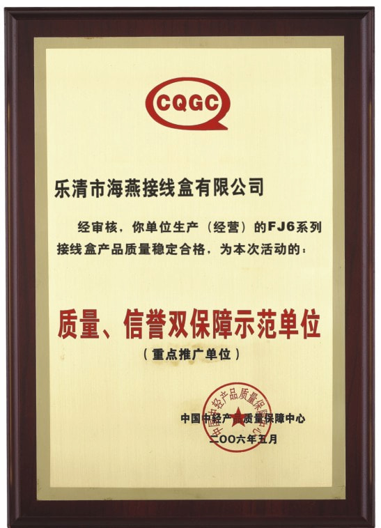 CQGC證書